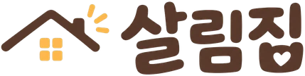 살림집